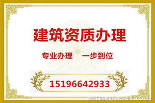 綿陽(yáng)機(jī)電資質(zhì)代辦流程全解析 專業(yè)商務(wù)代理服務(wù)指南