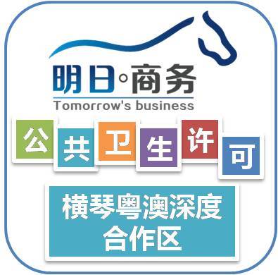 珠海代理注冊投資公司全攻略 虛擬注冊地址、明碼實價代辦與專業(yè)商務服務