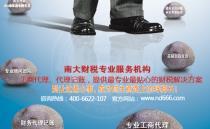 江門工商代理、記賬與公司注冊服務(wù)指南——以弘信會計顧問事務(wù)所為例