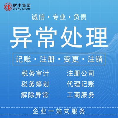 海口公司注冊、變更與注銷一站式服務(wù) 財豐商務(wù)助您高效無憂