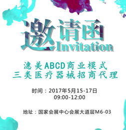 破局新生，共贏未來 氫氧氣霧化機——醫(yī)改背景下的商務(wù)代理新機遇