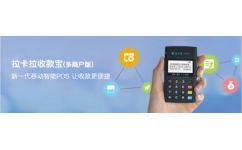拉卡拉POS機代理 倉購激活返現(xiàn)與商務(wù)代理代辦一站式服務(wù)解析